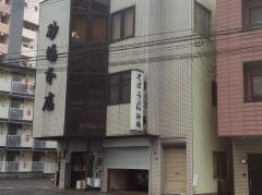 砂場（そば店）本店