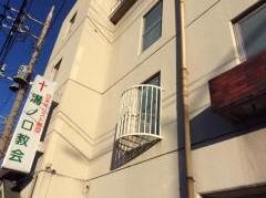 日本キリスト教団　溝ノ口教会
