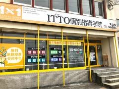 ＩＴＴＯ個別指導学院　天山校