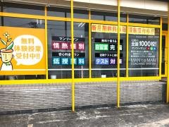 ＩＴＴＯ個別指導学院　天山校