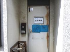 公文式原西教室