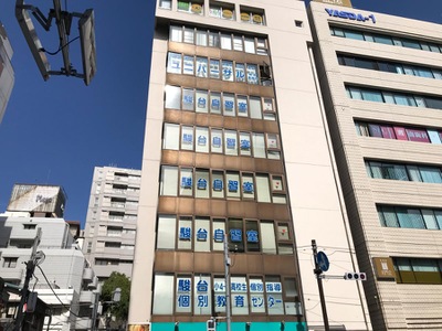 スタディピア 駿台予備学校 横浜校1号館 横浜市神奈川区鶴屋町