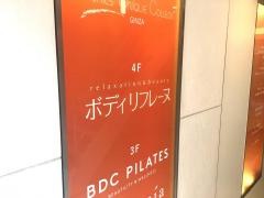 リフレーヌ　銀座店