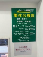 フォレストサンジェル