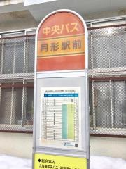 「月形駅前」バス停留所