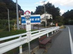 「国道大利」バス停留所