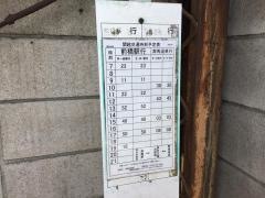 「諏訪神社」バス停留所