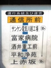 「通信所前」バス停留所