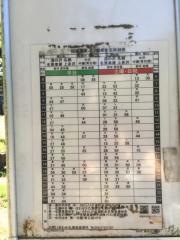 「坂の上」バス停留所