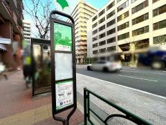 「芝浦四丁目」バス停留所