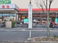 「高田消防前」バス停留所