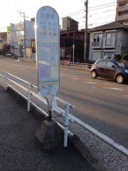 「笠間町」バス停留所