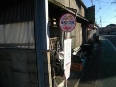 「長沢火の見」バス停留所