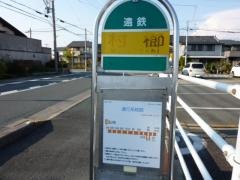 「村櫛」バス停留所
