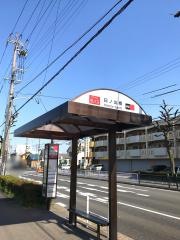 「日ノ出橋」バス停留所
