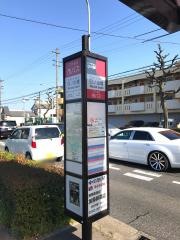 「日ノ出橋」バス停留所
