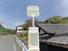 「日野コミュニティセンター」バス停留所