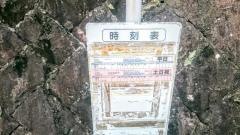 「丸尾第二」バス停留所