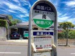 「姶良ニュータウン南」バス停留所