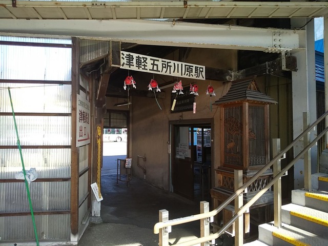 津軽五所川原駅