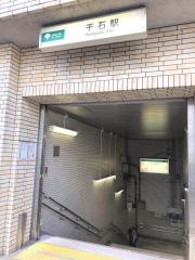 千石駅