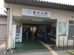 信太山駅