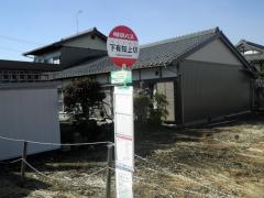 「下有知上切」バス停留所