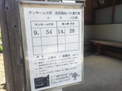 「小穴」バス停留所
