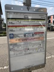 「羽山西」バス停留所