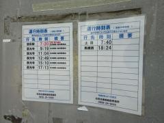 「吉田小学校前」バス停留所