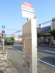 「本町２」バス停留所