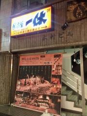 居酒屋一休　立川北口店