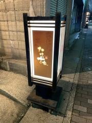 たけの古家