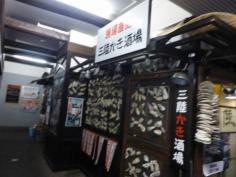 漁場直送　三陸かき酒場