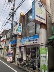 リラックス整体院