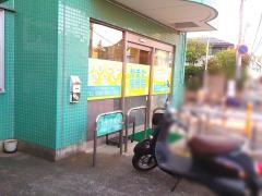 かまた接骨院