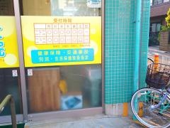 かまた接骨院