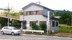 橋本整骨院