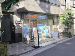 元気の泉鍼灸マッサージ接骨院