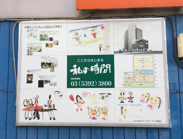 私の時間