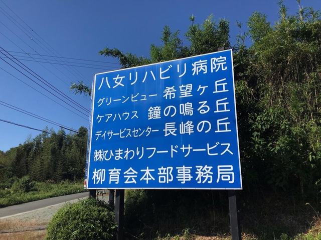 グリーンビュー希望ヶ丘 看板