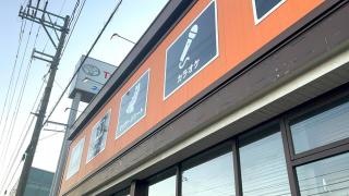 快活ＣＬＵＢ　小松店