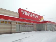 ツルハドラッグ　北50条店
