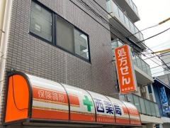 西薬局