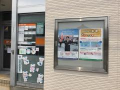 名古屋大宝郵便局