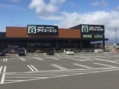 ダイユーエイト保原店