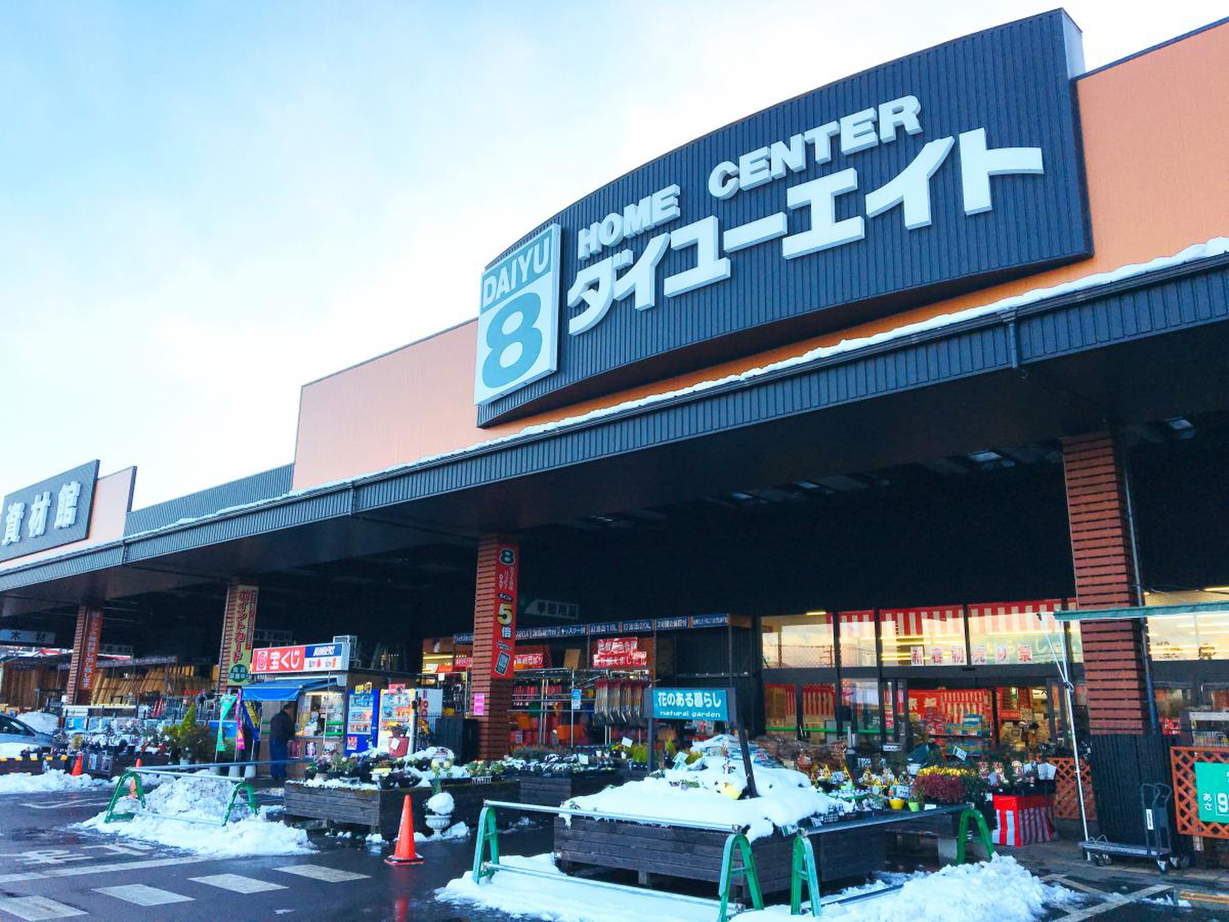 ダイユーエイト 保原 店