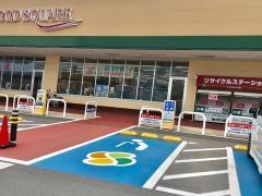 カスミフードスクエア　横芝光店