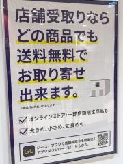 ジーユー紙屋町サンモール店