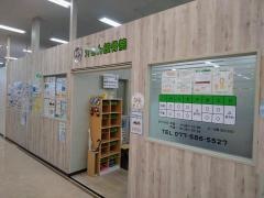 介さん接骨院　アルプラザ野洲店_施設外観